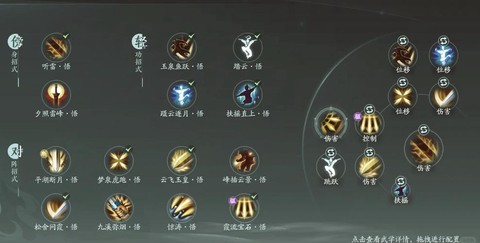 剑网3怎么加入藏剑[图1]