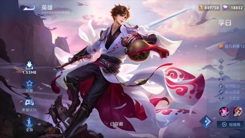 王者荣耀李白怎么秀[图2]