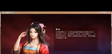 三国志13怎么行刺[图1]