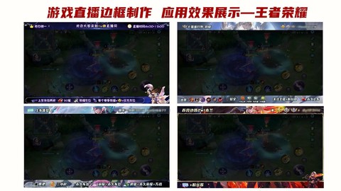 王者荣耀主播怎么做[图2]