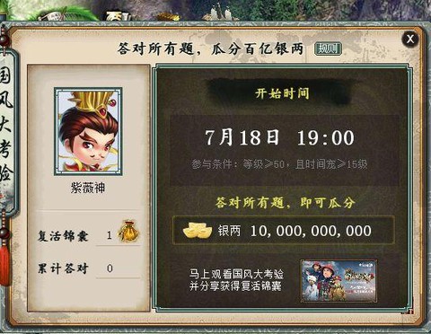 大话西游2怎么挣大话币