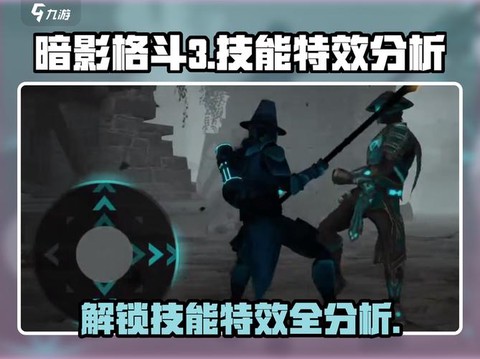 暗影格斗3怎么变成暗影[图1]