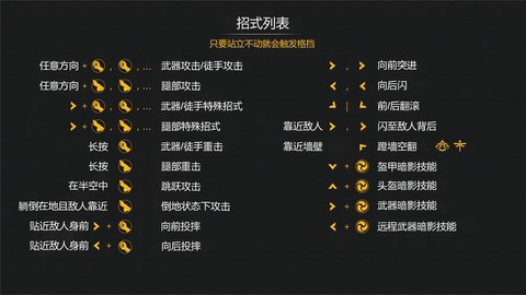 暗影格斗3怎么变成暗影[图2]