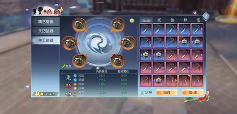 武林外传暗器怎么获得