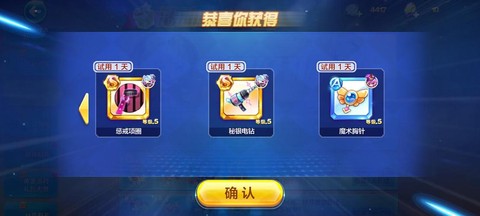 天天酷跑飞星得分是什么