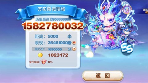 天天酷跑飞星得分是什么[图1]