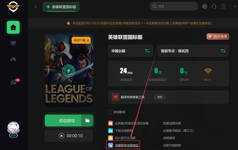 电脑英雄联盟如何下载[图2]