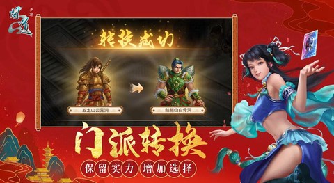 问道手游全力怎么样