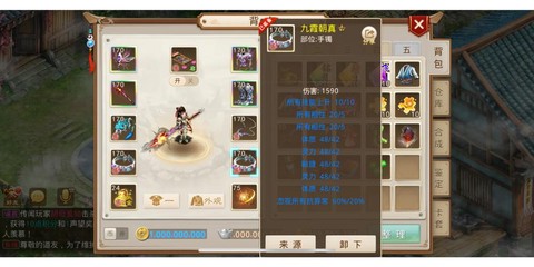 问道手游全力怎么样[图1]