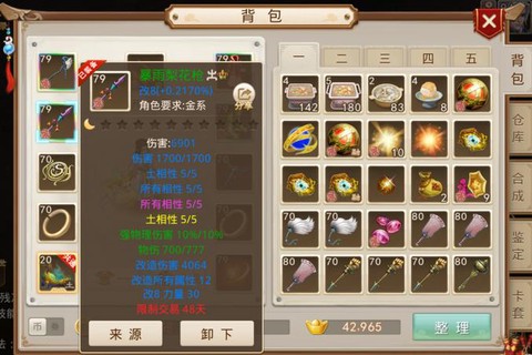 问道手游全力怎么样[图2]