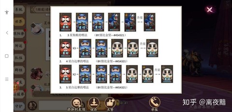 阴阳师怎么获得达摩[图1]