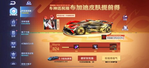 qq飞车威龙怎么样[图1]