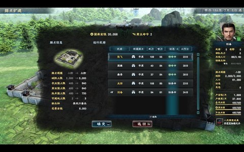 三国群英传8防御怎么