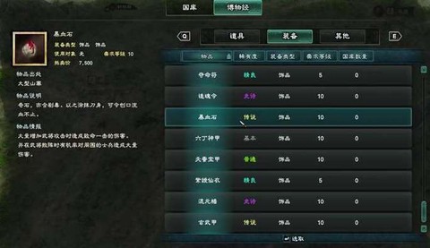 三国群英传8防御怎么[图1]