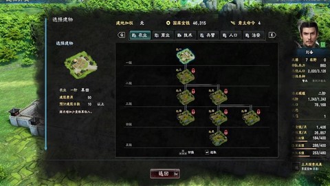 三国群英传8防御怎么[图2]