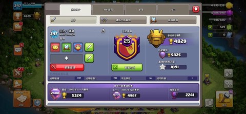 怎么修改部落冲突部落名字[图2]