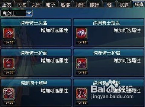 dnf普通装扮兑换券怎么用[图2]