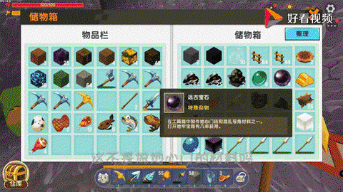 迷你世界怎么快速找矿