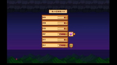 星露谷物语铱锭怎么用