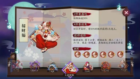 阴阳师山兔怎么配御魂[图2]