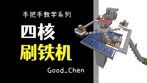 我的世界怎么刷小黑