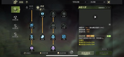 龙之谷公会怎么贡献