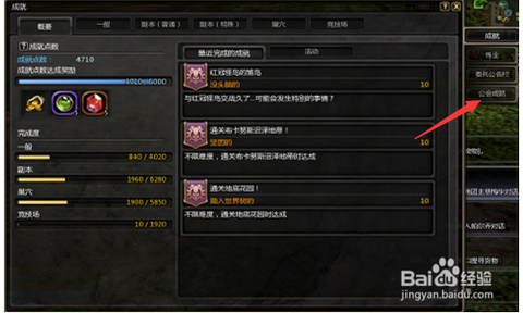 龙之谷公会怎么贡献[图1]