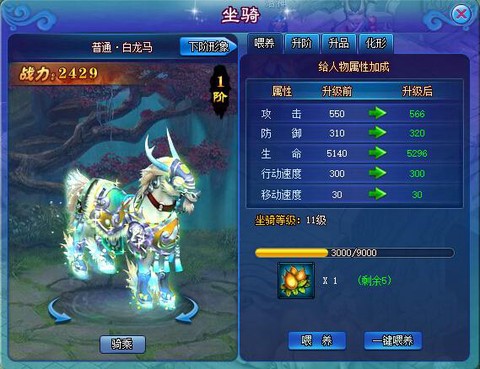 问道手游怎么获得坐骑