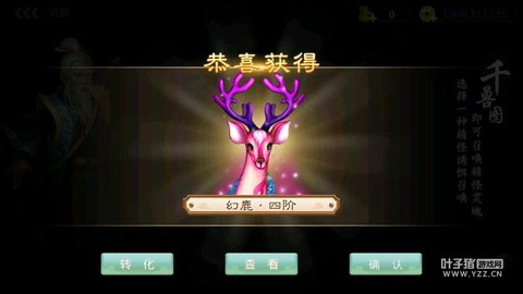 问道手游怎么获得坐骑[图2]