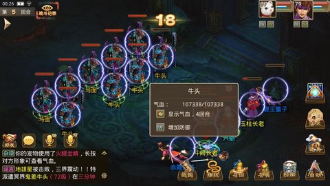 问道手游杀鬼差怎么杀