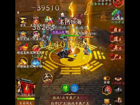 问道手游杀鬼差怎么杀[图2]