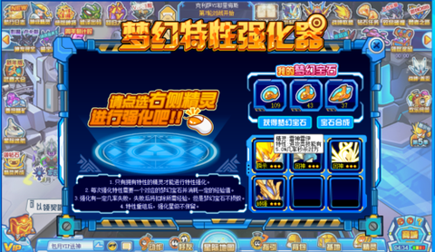 赛尔号梦幻宝石有什么用[图1]