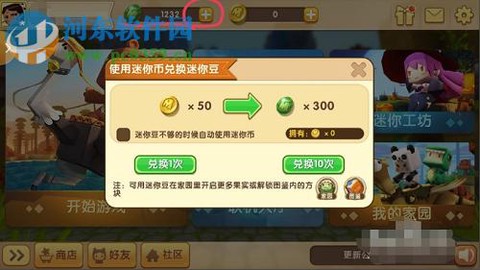 迷你世界怎么刷迷你豆