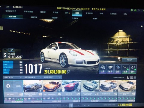 极品飞车ol怎么颜色