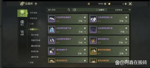 龙之谷手游怎么充钱