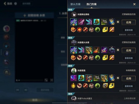 英雄联盟手游怎么使用