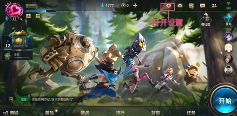 英雄联盟手游怎么使用[图2]