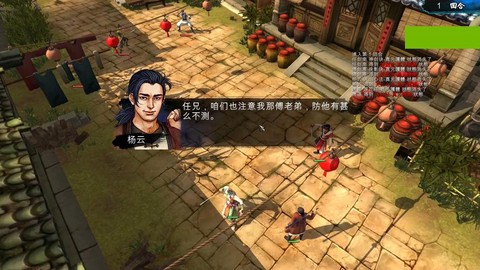 侠客风云传怎么添加[图1]