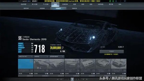 极品飞车ol怎么冲