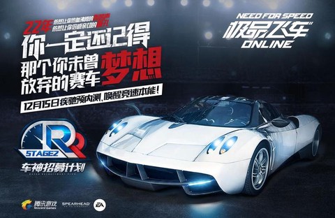 极品飞车ol怎么冲[图2]