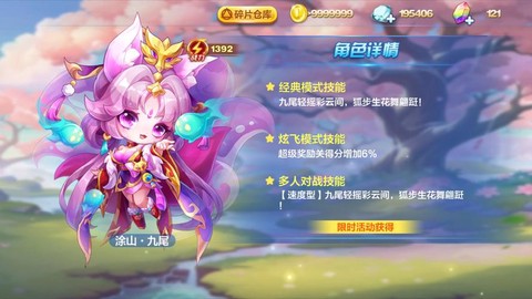 天天酷跑3d什么角色[图2]