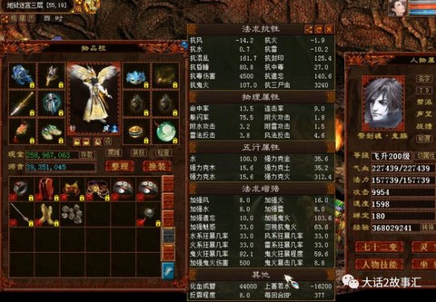 大话2免费版男鬼转什么[图1]