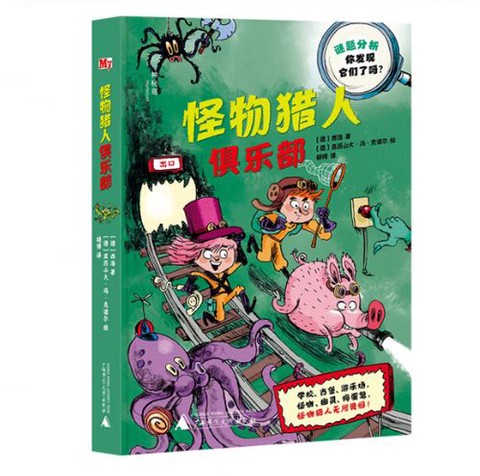 怪物猎人如何驱赶怪物[图1]