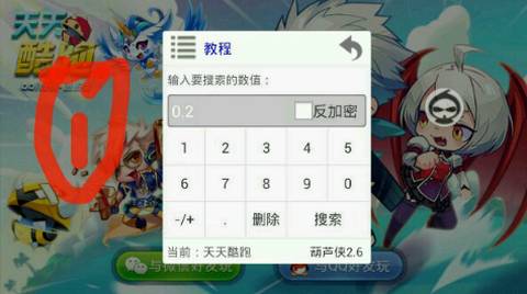 葫芦侠怎么修改皇室战争