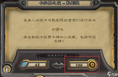 炉石传说脚本怎么刷金币[图1]