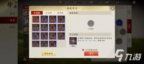 天龙八部如何捉珍兽