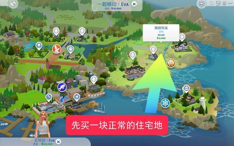 模拟人生4如何合住[图1]