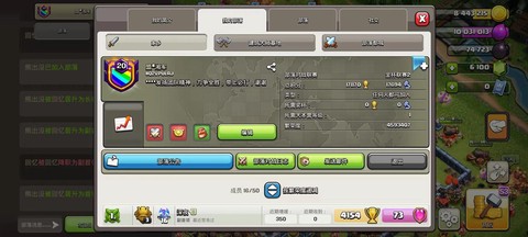 部落冲突如何切换账号