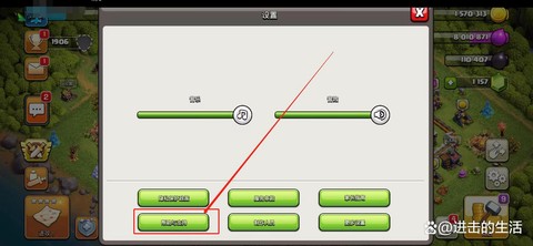 部落冲突如何切换账号[图2]