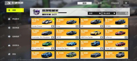 极品飞车怎么同步数据[图1]